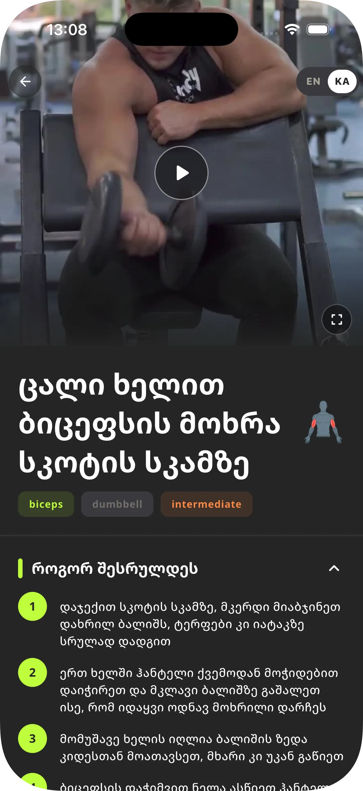 თქვენი კვირეული ვარჯიშის პროგრამა, მზად არის